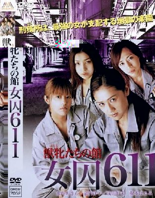 joshuu_611_yakata_jprdvd.jpg